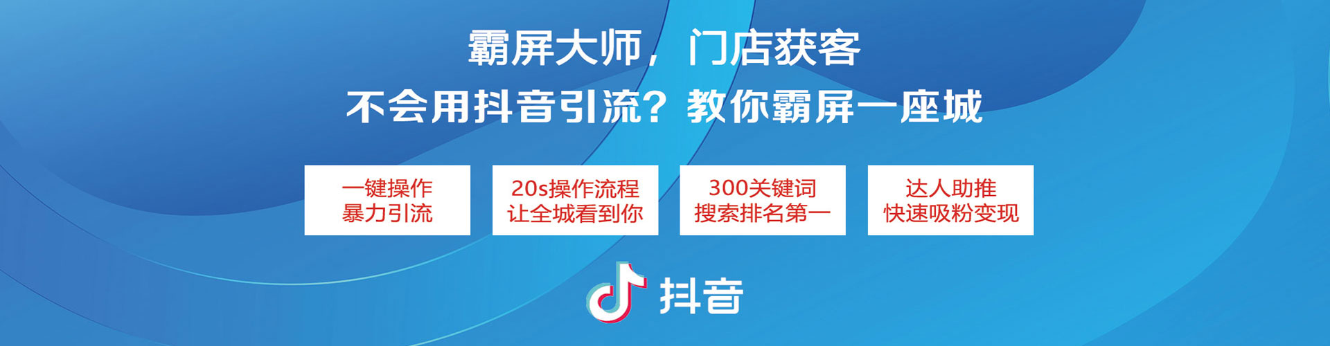 临颍信息流大师