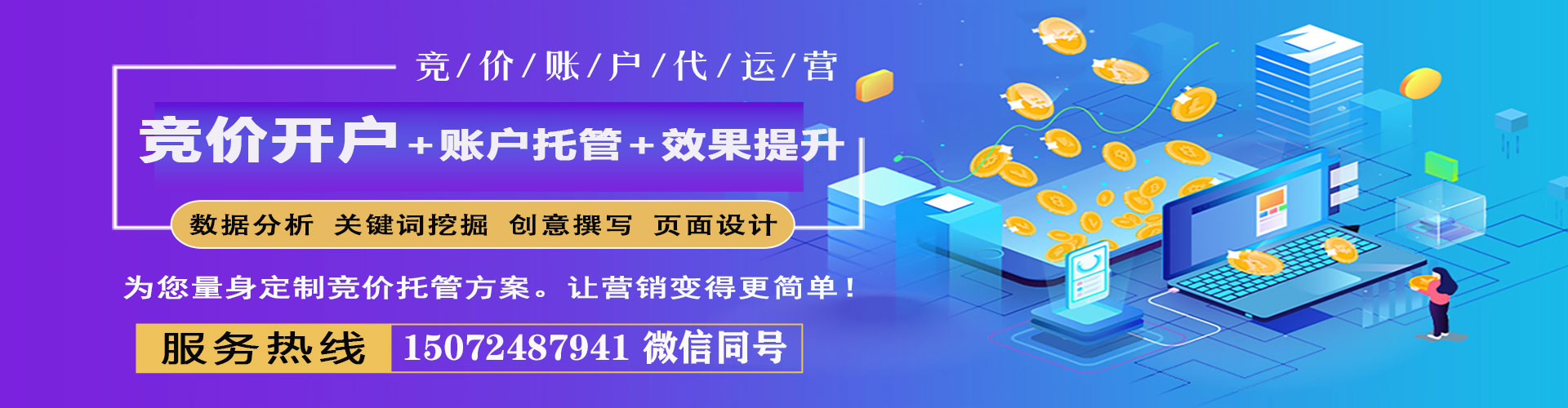 临颍百度平台推广